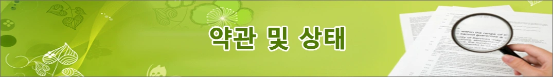 요르단으로 꽃 보내기 약관