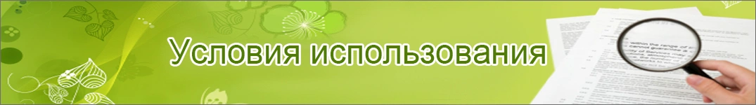 Условия доставки цветов в Иордания